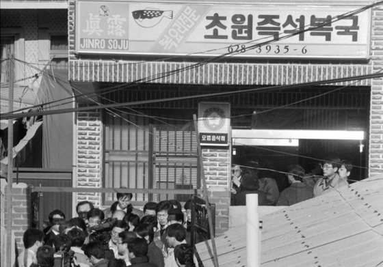 1992년 12월 11일 부산 기관장 모임을 했던 부산 남구 초원복국에서 도청 사건이 벌어지자 이후 경찰에서 현장검증을 하고 있다. [중앙포토]