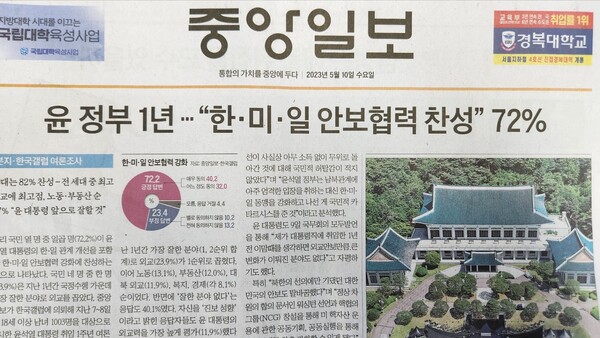 2023년 5월 10일 중앙일보 1면