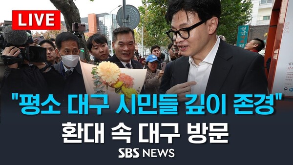 SBS 유튜브 화면