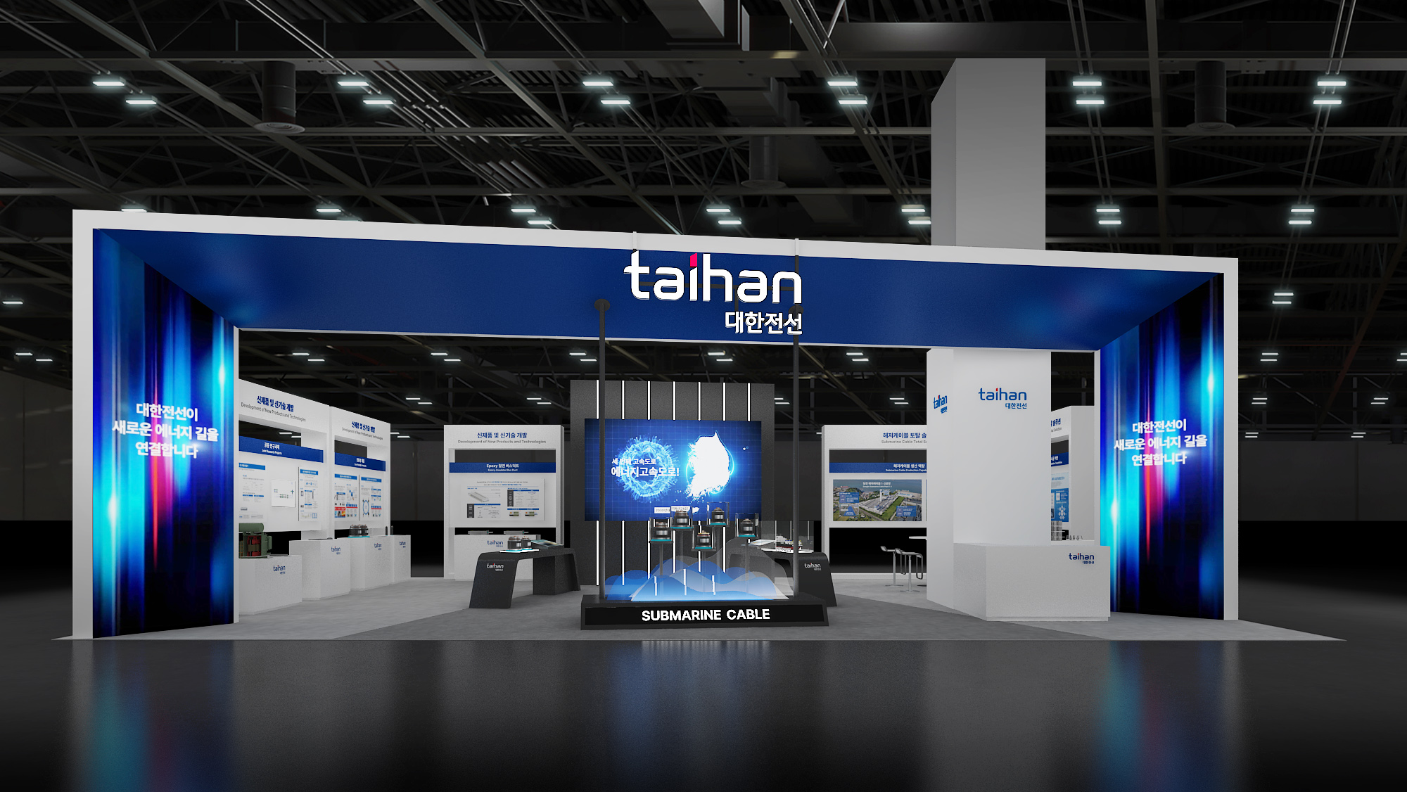 대한전선 ‘일렉스 코리아’에서 HVDC 턴키 솔루션 선보여