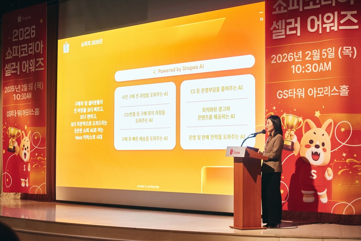 쇼피코리아 ‘2026 셀러 어워즈’ 개최… AI로 여는 차세대 커머스, K-브랜드 동남아 주류 안착 지원