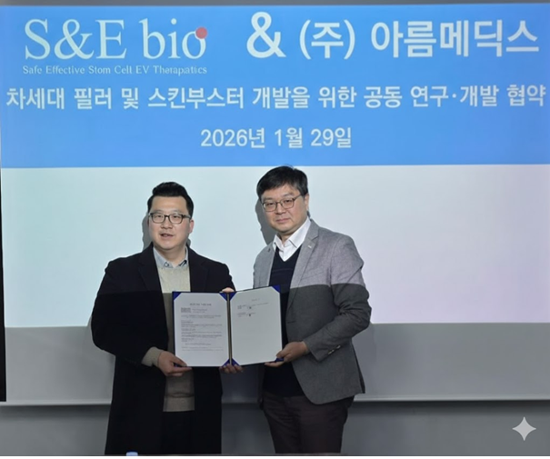 에스엔이바이오·아름메딕스, 혁신적 줄기세포 배양액 기반 차세대 스킨·탈모 부스터 공동 개발 및 위수탁 생산 계약 체결