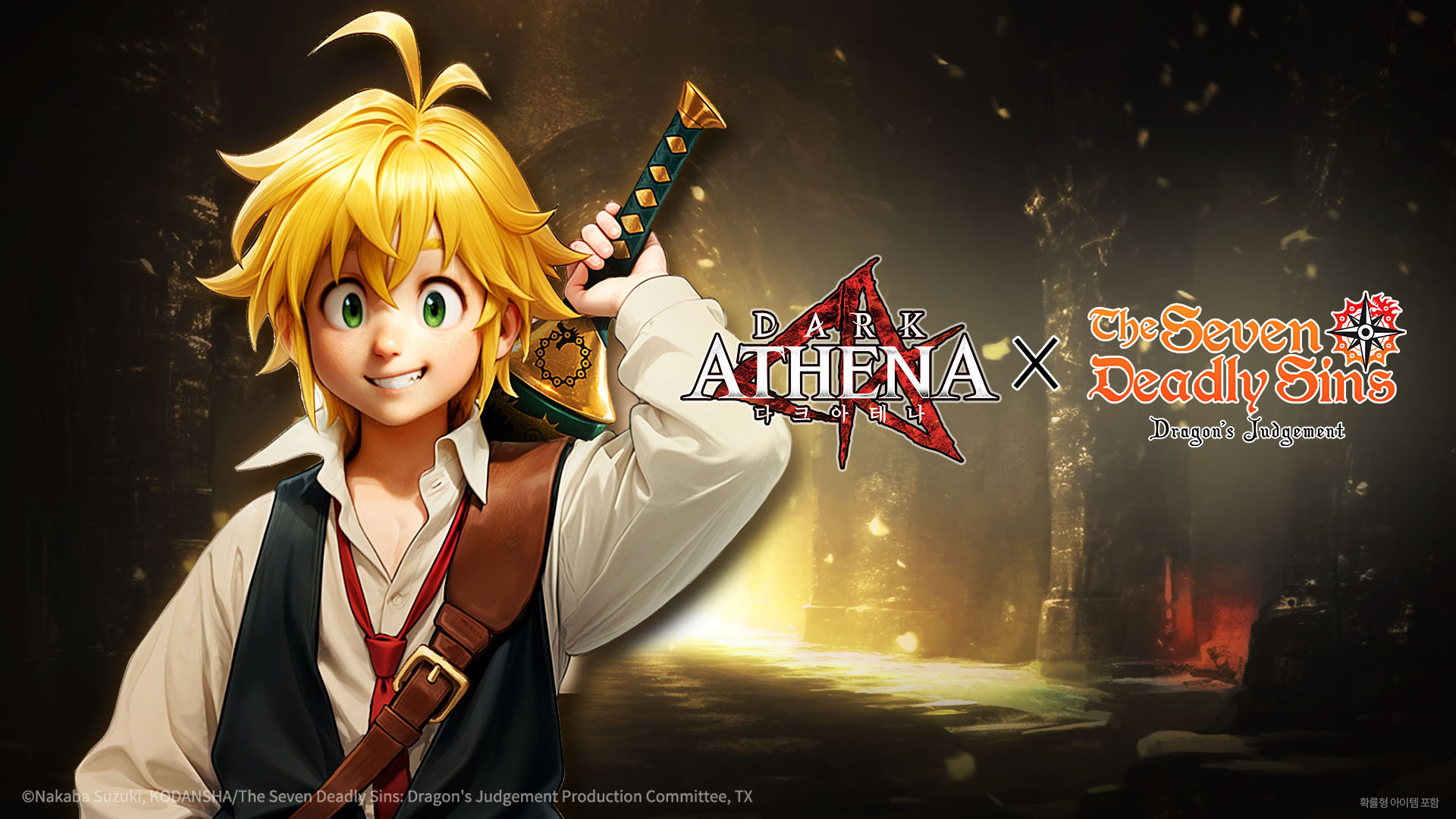 다크아테나 X 일곱 개의 대죄: 분노의 심판, 첫 번째 컬래버레이션 공식 발표