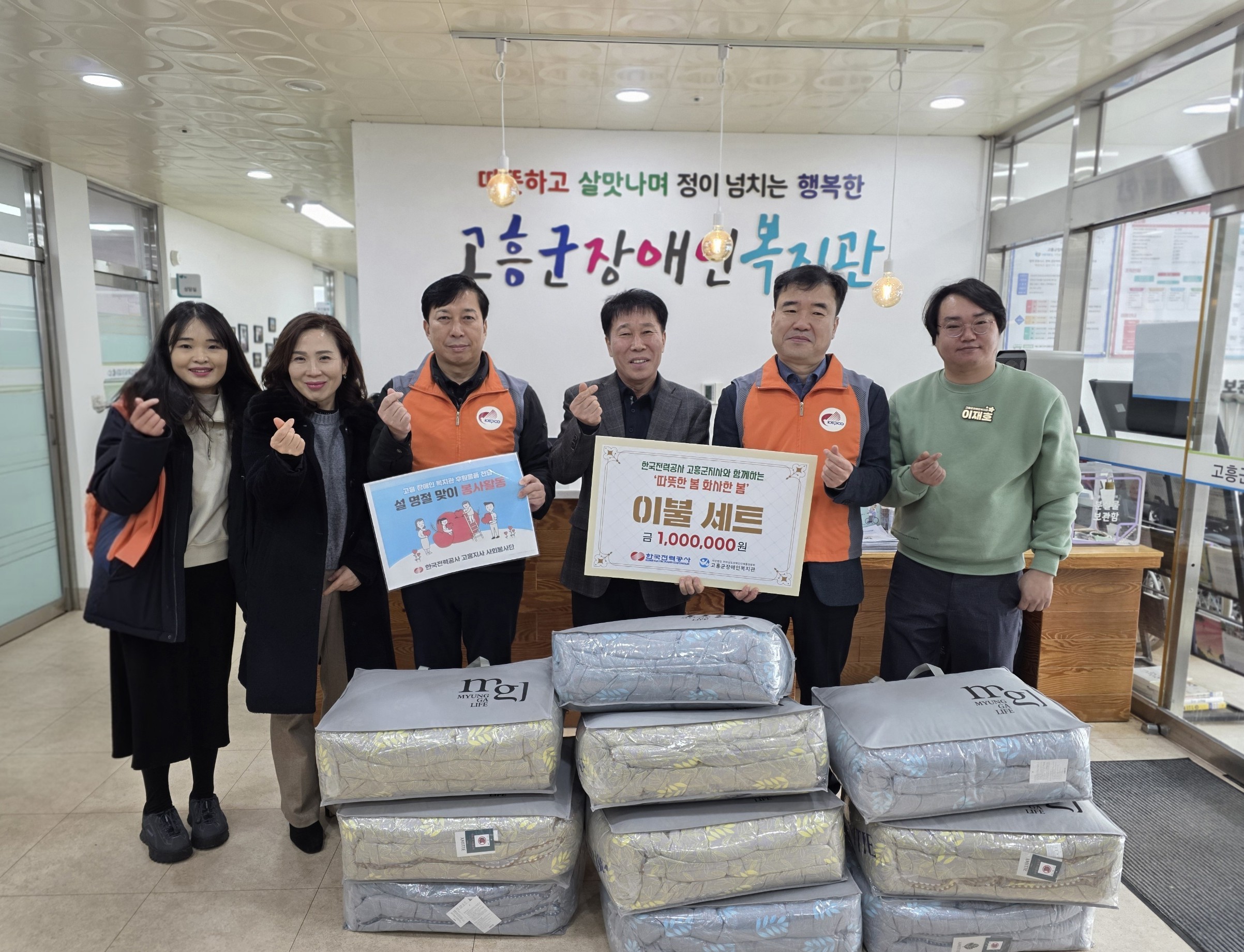 한국전력공사 고흥지사, 장애인 가정에 따뜻한 봄을 전하다