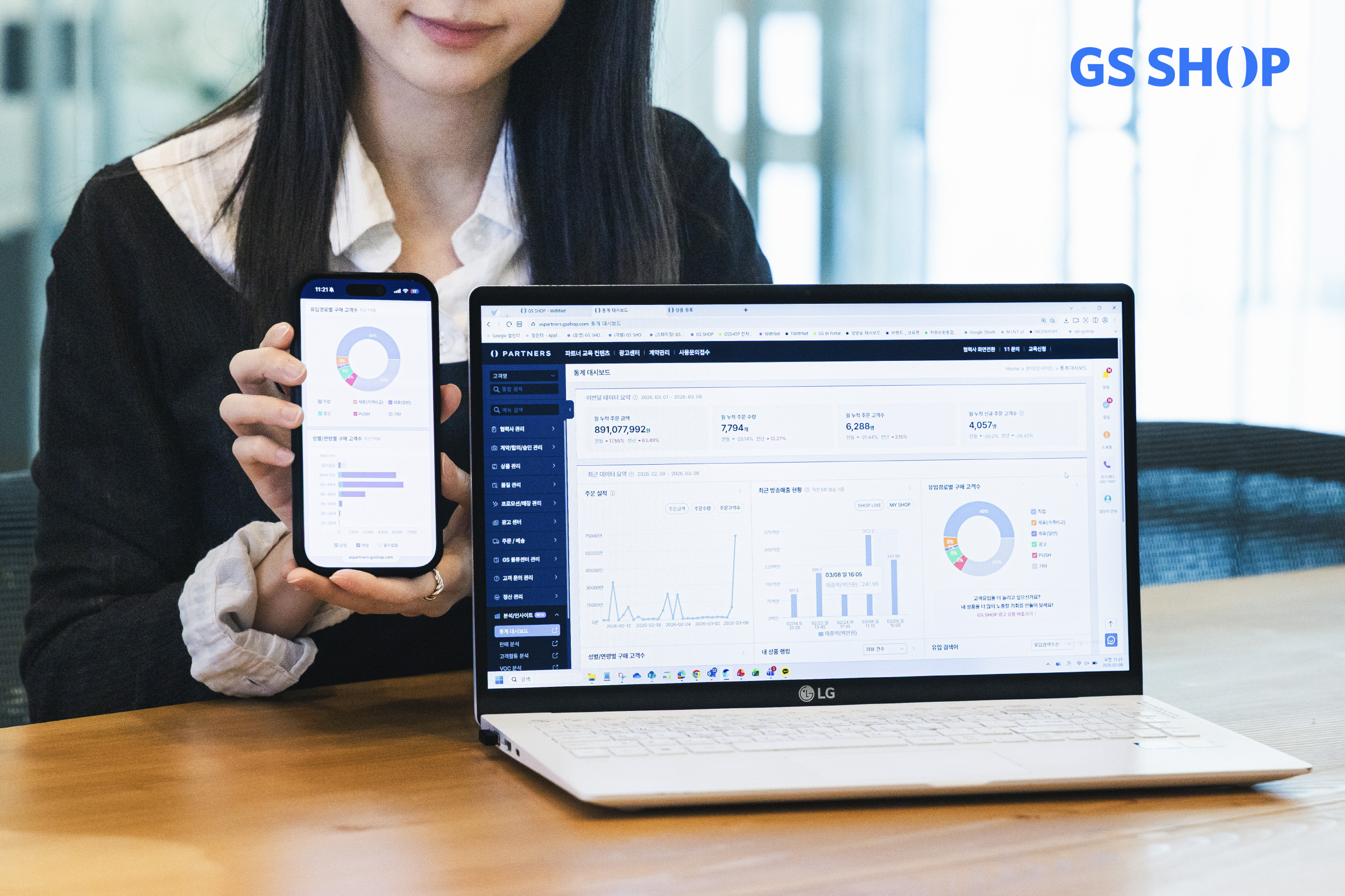 GS샵, AI·데이터 접목한 협력사 시스템 ‘GS샵 파트너스’ 오픈