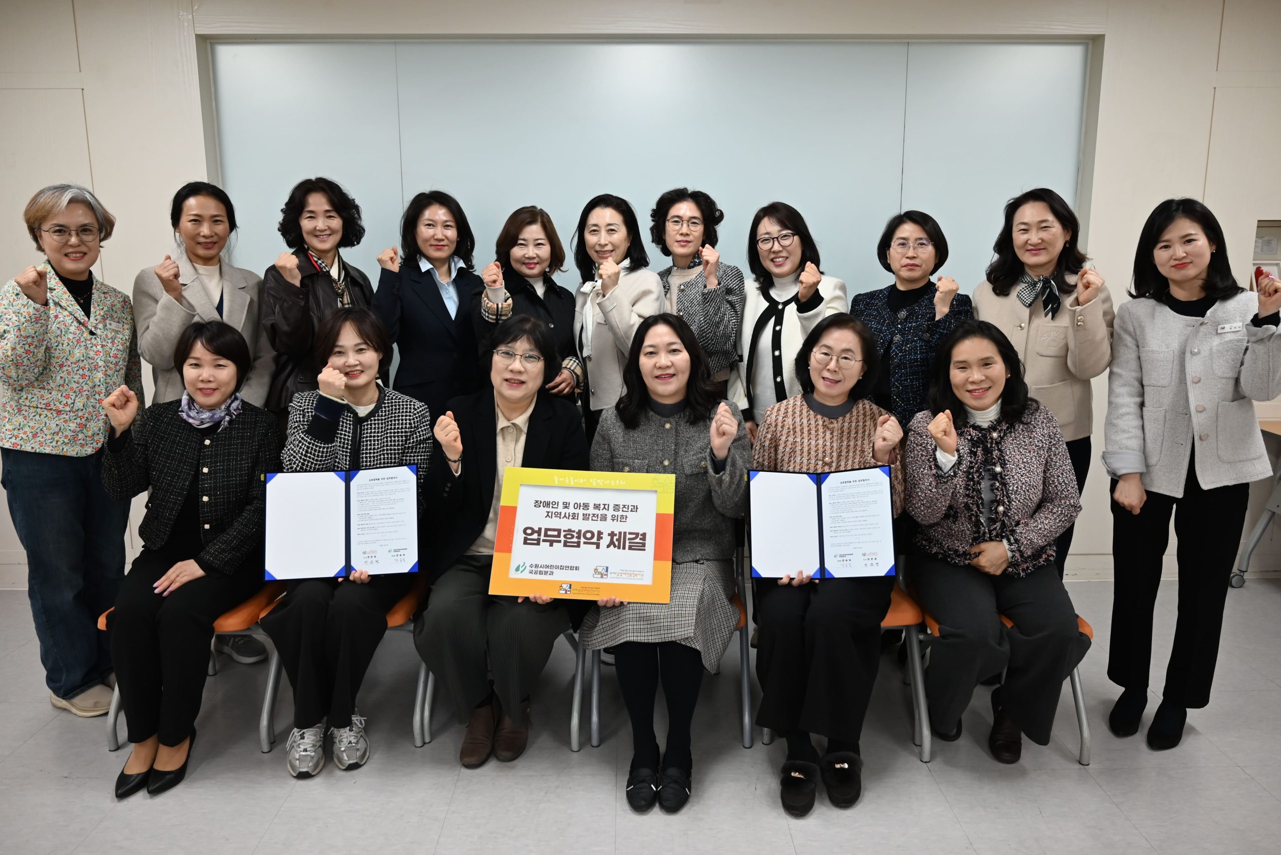 호매실장애인종합복지관, 국공립 어린이집과 함께 통합복지 환경을 조성하다