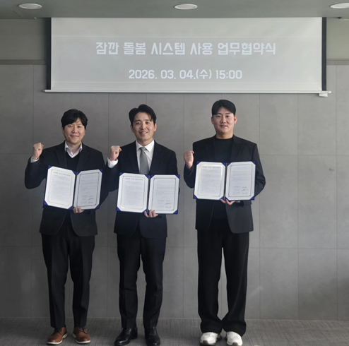 부산 복지기술 ‘잠깐돌봄’ 서비스 사용 1호 삼자협약 체결… 초근접·초단기 지역 돌봄 공백 해소 서비스 전국 확산 신호탄