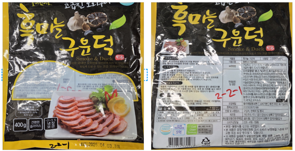 국민 간식인 햄과 소시지, 불고기 등을 생산하는 식육가공업체들의 허술한 위생 관리 실태가 정부 합동 점검에서 여지없이 드러났다.