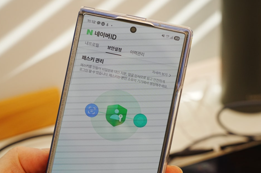 복잡한 특수문자와 숫자를 조합해 비밀번호를 외우던 시대가 20일을 기점으로 종말을 고하고 있다.