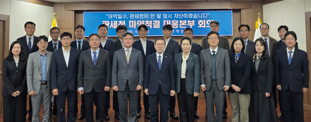 코로나19 시기 국제우편과 특송화물에 집중됐던 마약 밀수 경로가 엔데믹 이후 다시 공항 여행자 통로로 빠르게 회귀하고 있다.