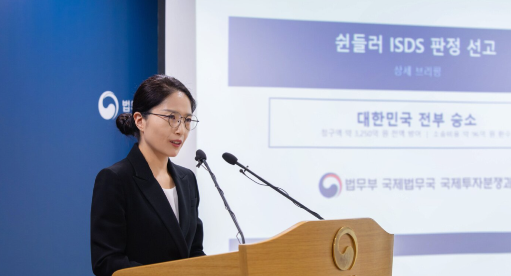  대한민국 정부가 글로벌 엘리베이터 기업 쉰들러(Schindler)를 상대로 한 국제투자분쟁(ISDS)에서 판정 승리에 이어 소송비용 환수까지 마무리하며 완벽한 승리를 거뒀다.