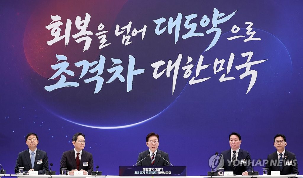 이재명 대통령이 29일 청와대에서 열린 3대 메가프로젝트 국민보고회에서 발언하고 있다. 왼쪽부터 구윤철 부총리 겸 재정경제부 장관, 이재용 삼성전자 회장, 이 대통령, 최태원 SK그룹 회장, 배경훈 부총리 겸 과학기술정보통신부 장관.