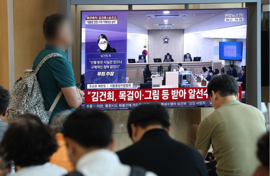 "매관매직 혐의"…김건희 여사, 1심서 징역 7년 법정 중형 선고